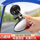 Shantou Lincun Suctic Cup Type Electric Aperain Emercation Offerctor Трехколесный транспортный автомобиль Зеркал заднего зеркала заднего ряда детского наблюдения в присадке всасывающего чашки Universal [Модель обновления - зеркало внутреннего наблюдения] мощная модель всасывающей чашки
