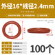 JINGGONG red silicone o-ring silicone gasket high temperature resistant waterproof wear-resistant gasket high elastic sealing o-ring outer diameter 16*wire diameter 2.4mm (100 pieces)