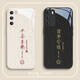 Shell Zhitong convient au boîtier de téléphone mobile Huawei Mate40 couple Mate60 / 50 Ping An Xile Nova11 Style national P60p50 Text Verre Antique Ping White an Xile ABL14699 Huawei Pura70