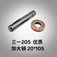 丽田斗山大宇卡特三一斗齿销子牙销60/150/220/300/360小松PC斗齿销 卡特330 标准销 24*1355支装