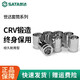 世达套筒小中大飞六角套筒头1213141516171819212427 小飞3.5mm6.3mm系列1/4-11301