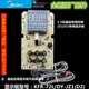 Shantou Lincun new original Midea base station air conditioning display panel KFR-5172120LDY-JZ1 (D2) new JZ1 display non-temperature adjustable