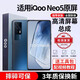 E Xiupai suitable for iqoo mobile phone screen assembly IQOO screen replacement suitable for iqoo Neo5 screen monolithic assembly high-definition TFT screen