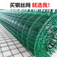 Boundary map barbed wire breeding fence Dutch mesh protective mesh chicken mesh guardrail circle mountain isolation hard plastic wire mesh fence hardened 3.3 mm 30 meters 6 cm hole 1.5 meters high