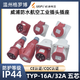 Weipu Industrial Plug Socket TYP235 Light and Shading Mount 16A32A5 Core Waterproof Aviation Connector TYP285 16A5 Core Set TYP235+TYP6623