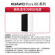 Huawei (Huawei) PURA 80 Pro + Caméra principale de haut dynamique de haut dynamique Carte de couleur personnalisée AI Composition Auxiliaire Huawei P80 Glaze de smartphone blanc 16 Go + 512 Go Standard officiel