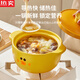Tuojin Internet Celebrity New Small Yellow Duck Auflauf hitzebeständig, hochtemperaturresistente, trockene und nicht abgerissene Keramik-Topf-Suppe, gasgefertigte Suppe, Haushaltsuppe, Auflauf (Single) 1047 ml rund Deckung (verbesserte, verdickte Spodumene Ceramic)