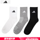 Adidas (adidas) Herrensocken für Frauensocken für Outdoor-Sport und Freizeitsocken für Laufen und Fitnesstraining komfortable und atmungsaktive Socken JC9272 M (empfohlene Größen 39-42)