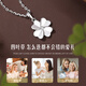 China Gold (CHINA GOLD) Lucky Four Leaf Clover PT950 Platinum Necklace for Women Platinum Pendant Clavicle Chain Birthday Gift for Girlfriend Platinum Four Leaf Clover Pendant Free Silver Chain Souvenir
