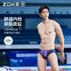Zhouke men's triangle competitive swimming trunks new style fashionable and colorful sports training special high-elastic comfortable quick-drying swimming trunks purple lightning flower 125636806 M