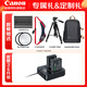Canon r6 bird hunting photography equipment full-frame mirrorless vlog camera body 4K shooting small lightweight mirrorless camera Place an order for Labubu & Jindou R6 single body disassembly without lens Recommended to purchase the package Package 3 Original backpack + outdoor flash + professional photography tripod