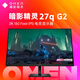 HP OMEN 27q G2 HP Monitor 27-inch 2K180Hz Gaming High Brush Monitor Fast IPS 1MSGTG Lift Rotation HDR400 Low Blue Light Eye Protection Certification Hardware Blue Light Filter LCD Screen