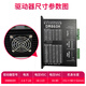 Shantoulin Village 86 Stepper Motor Set Stepper Motor Control Drive Integrated Large Torque Waterproof Two-Phase Step 86-12610Nm Shaft Diameter 14/12.7 Single Machine