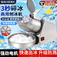 Baijie shaved ice machine household electric ice crusher commercial fully automatic milk tea shop electric ice breaker shaved ice crushed ice machine space silver six knife professional ice crushing丨strong motor dual-use for home and business丨delicate ice making丨quick ice crushing