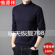 Hengyuanxiang pure wool sweater pure wool sweater men's thickened half turtleneck sweater middle-aged men's knitted base warm clothes