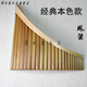 时笙22管25管苦竹排箫乐器G调C调演奏校音初学入门款 厂家 22管C调棕色款
