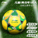 Li Ning Football No. 4 children's special high school entrance examination No. 4 primary school students standard training competition World Cup sporting goods