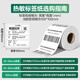 Deli 120 series three thermal-proof label paper printing paper self-adhesive label sticker label printer paper waterproof oil-proof paper barcode paper Cainiao Station express order supermarket price 12006 (80*60mm-800 sheets) 1 volume