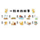 FIELL幼儿园环创主题墙贴成品一粒米的故事托管班食堂走廊文化墙面装饰 x1098-a款 5mm 雪弗板 小