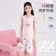 Deesha [Klasse A Youkesi] 7A Antibakterielles Kinderpyjama Set Summer Girls 'Middle School Children's Sling Weste Home Anzug