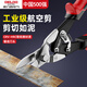 Delixi iron sheet scissors industrial keel aviation aluminum buckle plate curved mouth stainless steel light steel wire special large scissors Delixi straight head aviation scissors + gloves