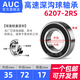 Deep groove ball bearing 6200 6201 6202 6203 6204 6205 6206 6207 6208RS 6207-2RS high speed size 35*72*17 others