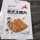 Squiddle baby old-fashioned big spicy slices and spicy strips childhood nostalgic Internet celebrity spicy snacks. 1049g | - Super cost-effective - 丨 15