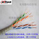 
Dahua Super Class 5 DH-PFM920I-5EU Class 6 network cable DH-PFM9201-6UN Gigabit Broadband 305m Cook Super Class 5 0.45 Outdoor