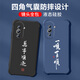 Nicht würzig für Huawei Nova10 Mobiltelefon Fall Herrenobjektiv mit Flüssigkeit Silikon Vier-Corner-Airbag Anti-Fall-Fall-Schutzfall Micro-Matte Inspirational Text