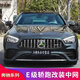 芒芒适用奔驰E级E200E260E300轿跑coupeGT中网满天星中网大标 1416款E级轿跑GT中网黑色银 20242024年