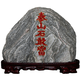 
Yonghuan Taishan Stone Gandang Interior Office Backing Stone Raw Stone Taishan Stone Living Room Ornaments J679