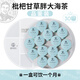 Laogutou Fat Sea Luohan Fruit Snow Pear Tea Licorice Sliced ​​Loquat Leaves Chrysanthemum Lycium Cassia Tea Make Tea Water Health Tea