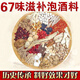 药济天下泡酒药材泡酒料67味无硫中药材滋补养生中老年保健泡酒材料药酒 880