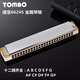 Tongbao Tombo japonés Tongbao armónico 6624S colección metal rejilla de cobre de cobre 24 hoyos polifónico c-tune