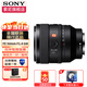 Sony (SONY) FE50mm F1.4GM full-frame large aperture G Master lens SEL50F14GM portrait lens FE50mm F1.4GM official standard