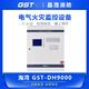 Gulf Electric Fire Fire Host GST-DH9000 Electrical Fire Monitoring Equipment 128 Points