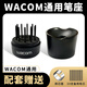 
WACOM original digital tablet pressure sensor pen seat CTL671 672 690 6100 Yingtuo Pro PTH451 651 660 Package three pen seat + 10 refills + core replacement 4.8x4.3cm