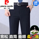 Pierre Cardin 2025 Summer Mulberry Silk Silk Contrôle pour hommes Business Anti-Wrinkes Anti-Wrinkes Affaire Pantalon Men's Pant 9902 Black Summer 29 2 pieds 2 Taon Circle de taille