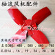 Accesorios de ventilador de flujo axial de la hoja yunmao SF de la hoja de la hoja de aire de la hoja de aire del ventilador del ventilador del ventilador del ventilador impulsor de hierro fundido engrosado y duradero 385*1416 Nota de orden de tamaño de orificio personalizado