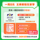 
[618 Learning Set] English Book 0-6 Grade 1, 2, 3, 5 and 6 Bubble Children's English Enlightenment Zero Foundation Introductory Self-study Textbook Video Listening Oral Grade Reading Writing Network Book Class [6 Boxes] Level 1-3 (Give Alpha Egg Headphones) General Primary Schools