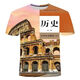 Jiaojing Textbook Clothes History Geography Textbook: Summer T-shirts 3D Printing Trends for Primary and Secondary School Students and Teenagers in Primary and Secondary Schools 3D Printing Trends 1 TXU1278 One Size 140 Suitable for weight 50-60 Jin [Jin equals 0.5 kg]