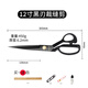 Bangyue Germany tailor scissors for cloth cutting special clothing household sewing scissors factory cutting clothes industrial strong 12-inch black blade tailor scissors professional tailor scissors