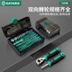 Shida Tool Set Multi-function Screwdriver 3878-piece Xiaofei Tool Ratchet Wrench Set Moonlight Treasure Box 37-piece Mini Ratchet Wrench Set/05496A
