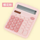 
Other brands of 12-bit true solar calculator large screen dual power financial accounting desktop computer office supplies 837 calculator - black regular