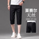 Hongkong High-End-High-End-Laiser-Tennis Tennis Cropped Jeans 2025 SOMMER NEU LOSSES LOUSE ERHALTEN All-Match 7-Frequenz-Hosen 679-Beige Sieben geplant 28 28