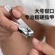 JIANGONG Japanese large nail clippers, nail trimmer, nail clippers, toe nail clippers, sharp and durable