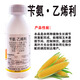 30% benzylamine ethephon special chlormequat for corn to control the growth and increase the yield, anti-lodging growth regulator pesticide, corn control and growth 250g*1 bottle