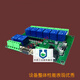 Eight-way serial port relay module RS232RS485 control PLC switch 8-way MB RTU YK-08
