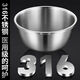 Sailotou Extra Thick 316 Stainless Steel Basin Household Egg-beating and Noodle Washing Basin Soup Basin Water Boiling Basin Foot Washing Basin 316 Five-piece Set 32 to 38 Solid Basin + 32 Leaky Basin