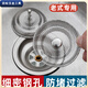 
Vinoa old sink stainless steel mesh kitchen old style wash basin drain port sink garbage net 1047C thickened hole only